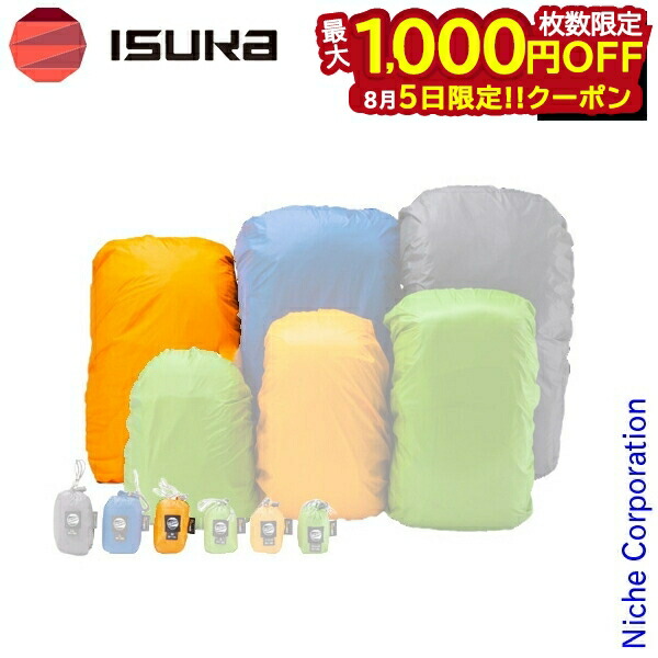 イスカ(ISUKA) ウルトラライト デイパックカバー 30L グレー 262022 Amazon.co.jp: イスカ(ISUKA) ウルトラライト デイパックカバー