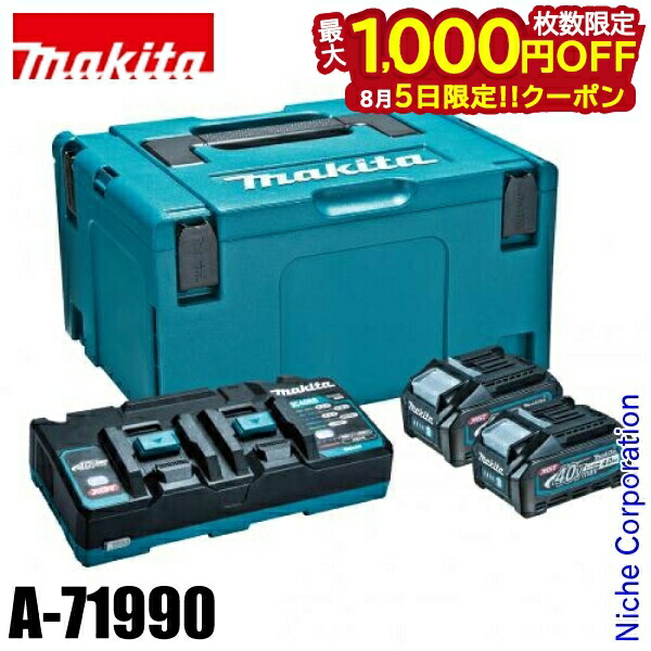 【新品、未使用】マキタ　パワーソースキット　XGT10 マキタ 40VmaxパワーソースキットXGT10 A