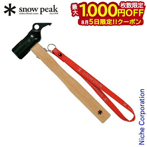 Snow Peak ペグハンマーセット 12本 n-002-snowpeak.jpg