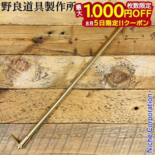 楽天市場】野良道具製作所 野良ブラスターコンパクト三本継