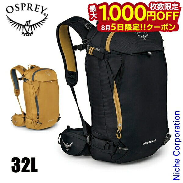 Osprey Kode 32 バックパック 32L ブラック Osprey's new Kode 32 Backcountry Pack ⋆ SnowAction