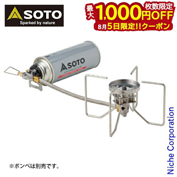 【27日まで】SOTO レギュレーターストーブ FUSION おまけいろいろ♪ レギュレーターストーブ FUSION（フュージョン） – SOTO by