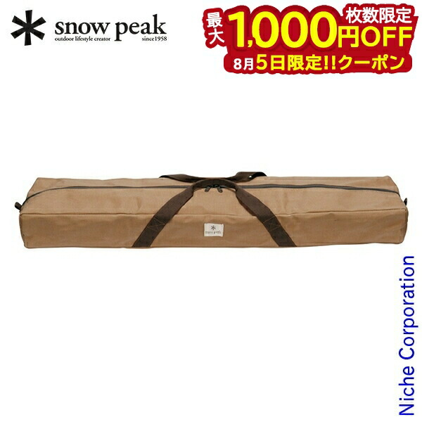【新品・未使用】Snowpeak ウイングポール 収納ケース ポールキャリングケース(TP-060) | テントペグ・ハンマー