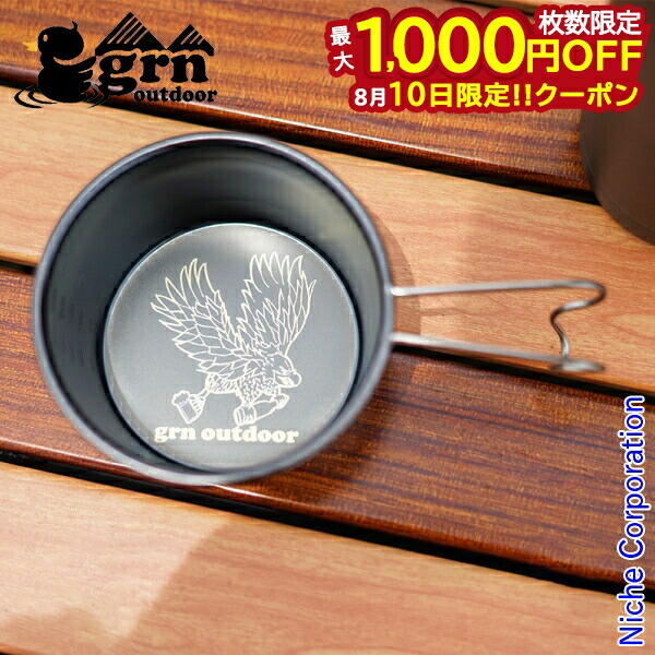 楽天市場】grn outdoor ジーアールエヌ アウトドア シェラカップ