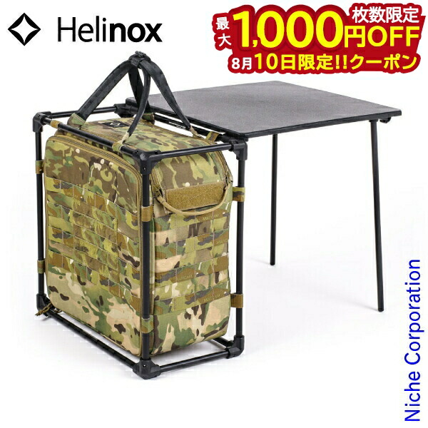 Helinox - Helinox ヘリノックス タクティカル フィールドオフィス M コヨーテ hnx00000000589.jpg