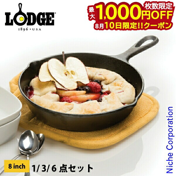 楽天市場】LODGE ロッジ フライパン ロジック スキレット 8