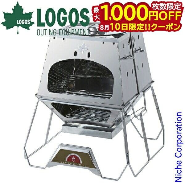 ロゴス LOGOS the KAMADO 81064150 LOGOS THE KAMADO EMiwa|ギア|グリル・たき火・キャンドル