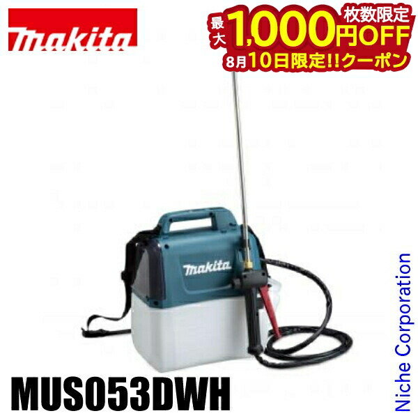楽天市場】マキタ 充電式噴霧器 肩掛式 MUS054DSF 18V/3.0Ah