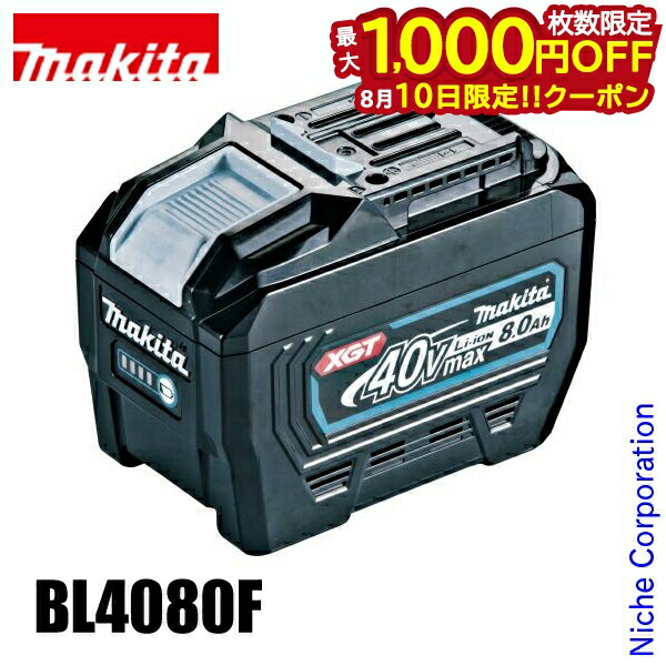 makita マキタ 40Vmax BL4080Fリチウムバッテリー 新品 mkt00000001181.jpg