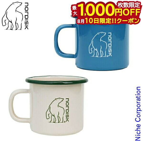 Snow Peak - レア【4点SET】Nordisk Madam Bla マグカップ　ノルディスク Nordisk Madam Bla Cup Large 350ml Sky Blue / ノルディスク