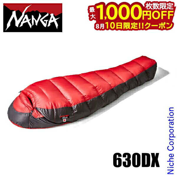 アウトドア寝具 NANGA UDD BAG 630DX ナンガUDD BAG 630DX 春～秋の3000M級登山から冬の2000m以下に