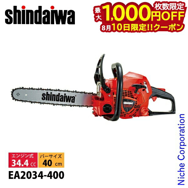 シンダイワ EA2037 25AP76エンジンチェーンソー中古パーツ１台分 シンダイワ EA2037 25AP76エンジンチェーンソー中古パーツ1台分