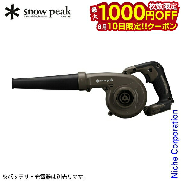 Snow Peak - Makita snow peak フィールドブロワ MKT-103 Amazon.com: Snow Peak MKT-103 Field Blower Battery Operated