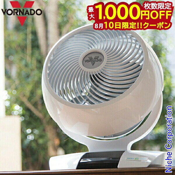 ボルネード VORNADO サーキュレーター 6303DC-JP ホワイト 楽天市場】ボルネード サーキュレーター 6303DC-JP-WH ホワイト