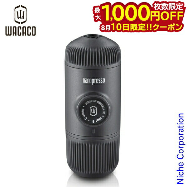 WACACO Nanopressoとバリスタキット ナノプレッソ エスプレッソ 楽天市場】【正規販売店】WACACO ナノプレッソ専用 バリスタ