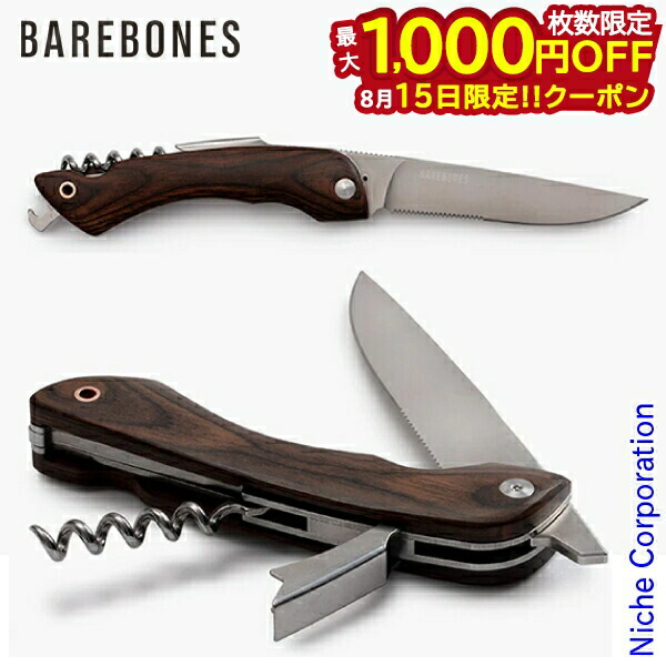 楽天市場】ベアボーンズ ステーキナイフ 2個セット BAREBONES