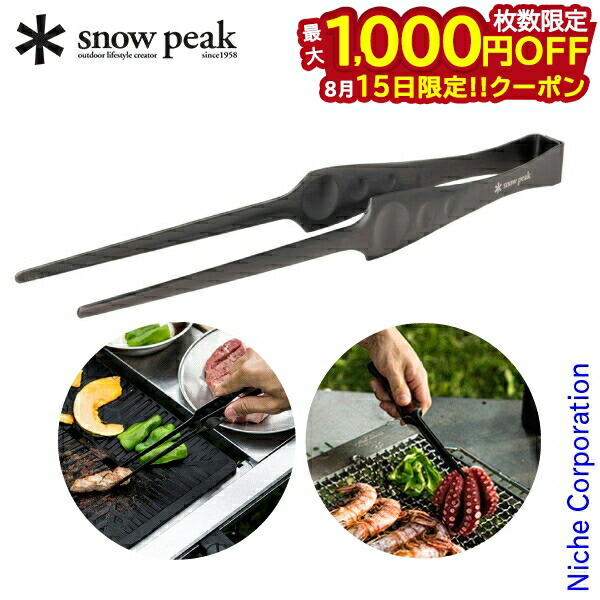 Snow Peak - MMT【新品未使用】スノーピーク ピッツ CS-370 3本セット snow peak スノーピーク ピッツ CS 370 : アルペングループ