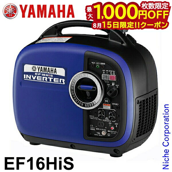 楽天市場】入荷しました！ヤマハ 発電機 EF16HiS インバーター