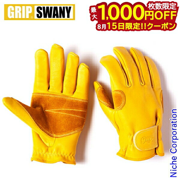 楽天市場】GRIP SWANY グリップスワニー グローブ 手袋