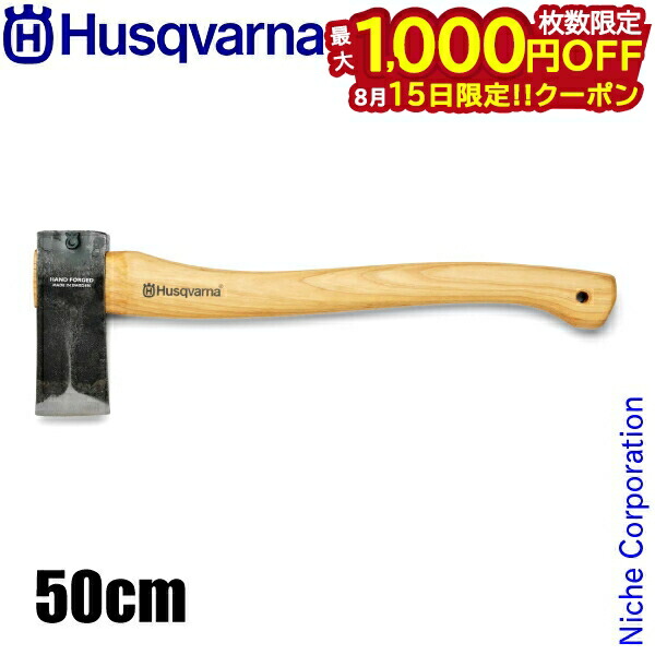 ハスクバーナ手斧 　38㎝　国内正規品　新品・未使用 Amazon.co.jp: ハスクバーナ 手斧 38cm 日本限定モデル