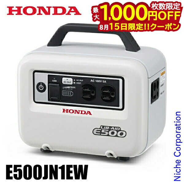 楽天市場】Honda ホンダ ポータブル電源 蓄電機 LiB-AID E500