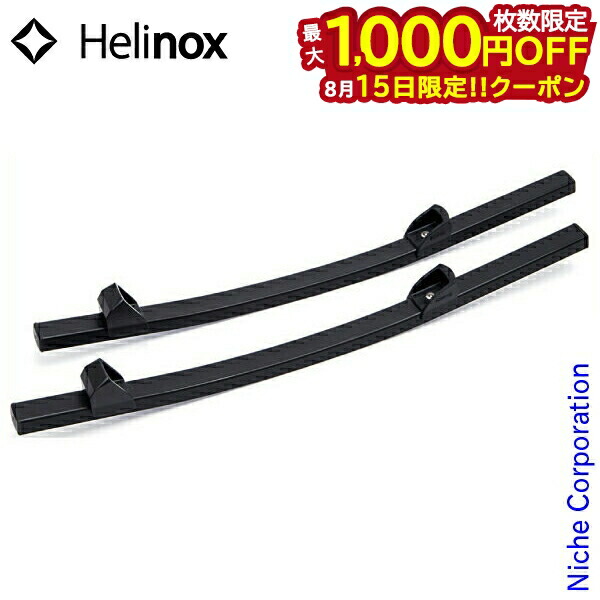 Snow Peak - 新品 2脚分セット Helinox ヘリノックス ロッキングフット チェアツー用 ヘリノックス ロッキングフットは買いですよ！ チェアワン用と