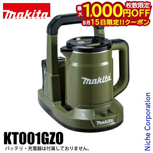 楽天市場】[マキタ 正規店] 充電式 ケトル 0.8L KT360D 36V(18V