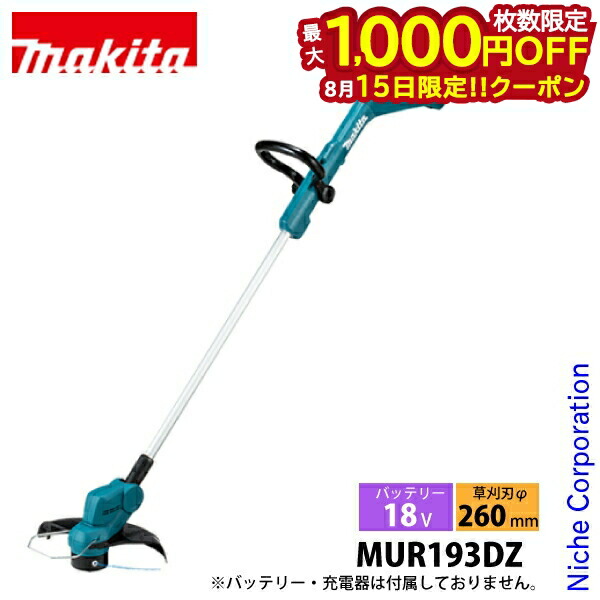 楽天市場】【15日は！枚数限定 最大1,000円OFFクーポン】マキタ