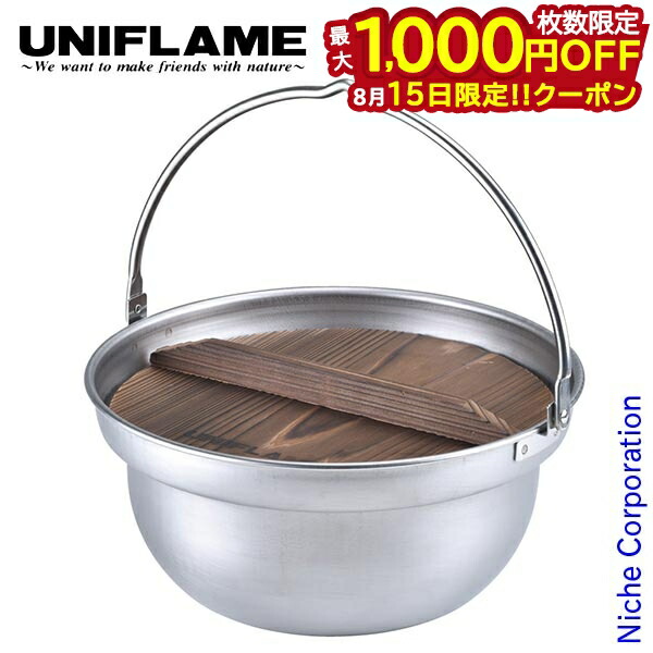 楽天市場】ユニフレーム 焚き火鍋26cm UNIFLAME 659991