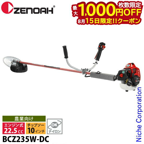 た！草刈り機 コマツゼノアBC2311イージー・スタート刈払機 2025年最新】Yahoo!オークション -ゼノア bc2311の中古品・新品