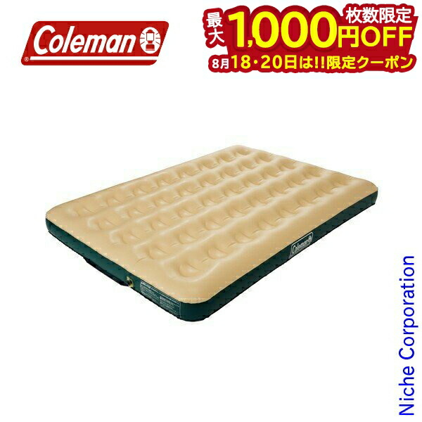 rucy★再値下げ＊コールマンエアマットダブル2個とエアポンプセット Coleman コールマン エアマットセット 大型 コンフォートエアー
