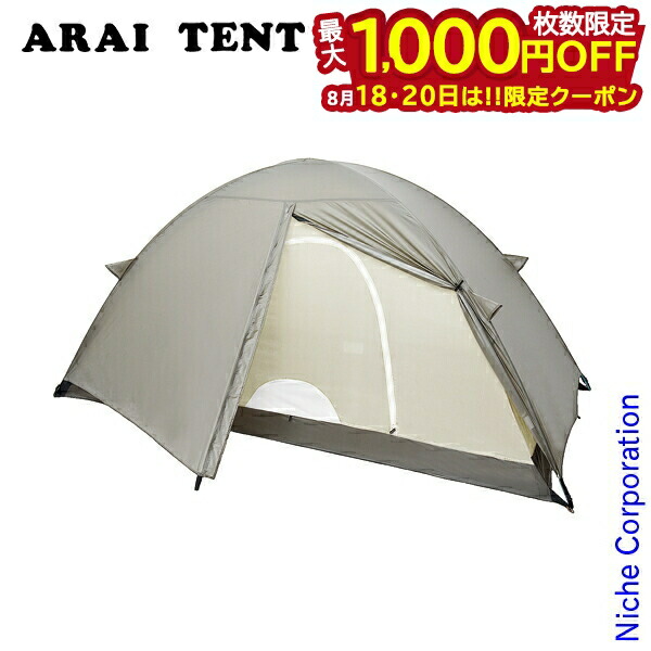 アライテント　エアライズ2 ワイルドワン　40周年　コラボ　未使用 ARAI TENT 【 WILD-1 別注 】アライテント エアライズ2 WILD-1
