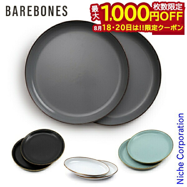 BAREBONES アウトドア食器セット 16点 グレー 楽天市場】アウトドア 食器セット 皿セット 16枚 ボウル