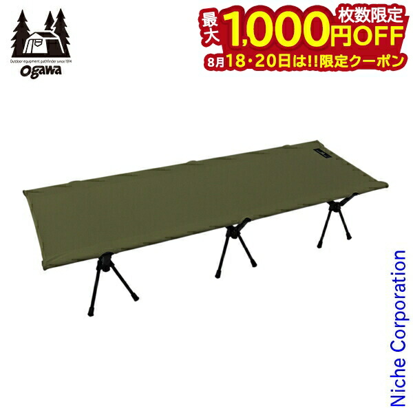 新品︰オガワ シエスタ コット カーキ シエスタコット / ogawa