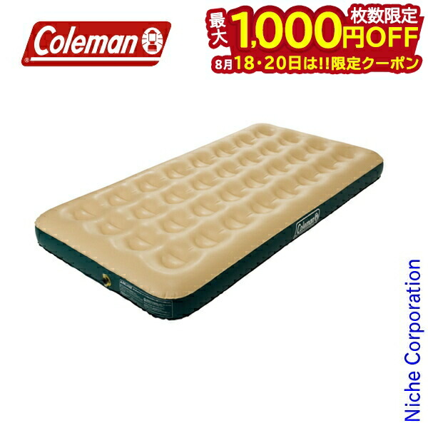 2個セットColeman エアーマットレス/ダブル 約189×138×19cm Coleman コールマン エアマットセット 大型 コンフォートエアー