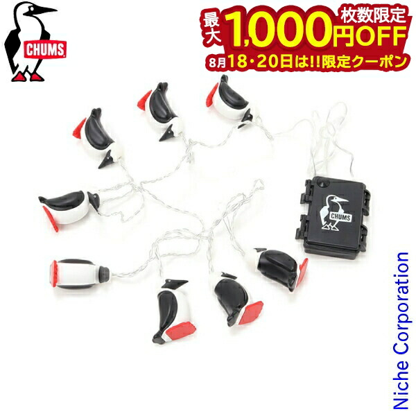 CHUMS BOOBY STRINGS LIGHT 2個セット ストリングスライト BOOBY STRINGS LIGHT ブービーストリングス