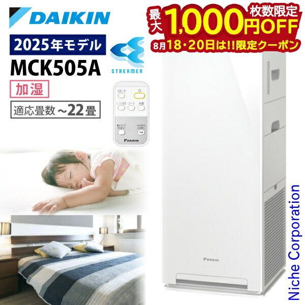 【ダイキン】【加湿】【花粉】【ウイルス】 トリーマ空気清浄機 ACK70Z-W ダイキン 空気清浄機 31畳 花粉対策 加湿ストリーマ ACK70Z-W