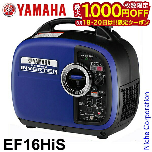 YAMAHA EF1600IS インバータ発電機　週末限定値下げします ヤマハ発動機 ヤマハ 防音型インバーター発電機 EF1600is : モノ