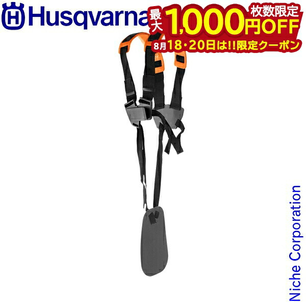 h5372163-01-husq.jpg