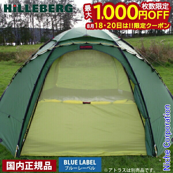 楽天市場】送料無料 正規品 インナーテント アウトドア