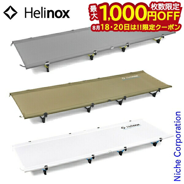 【未使用に近い】Helinox コットレッグ 12本セット 楽天市場】ヘリノックス コット レッグ Helinox コット専用