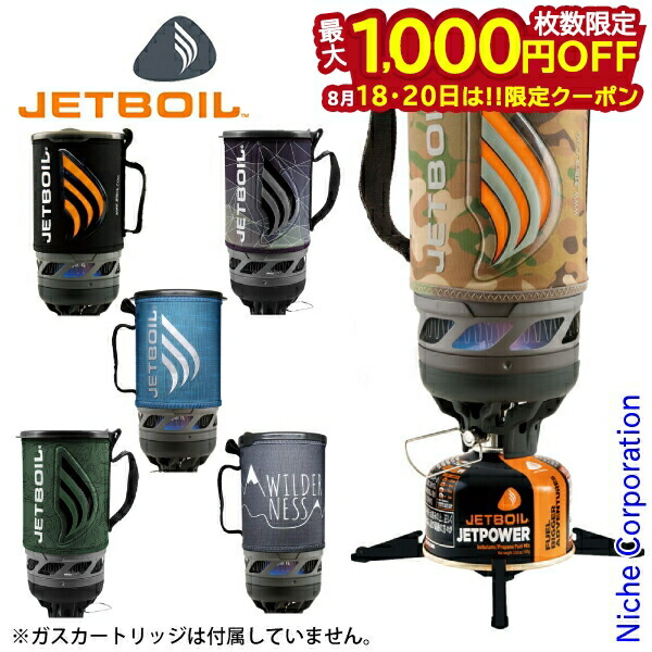 JETBOIL シングルバーナーコンロセット ジェットボイル(JETBOIL) シングルバーナー 鍋 セット JETBOIL