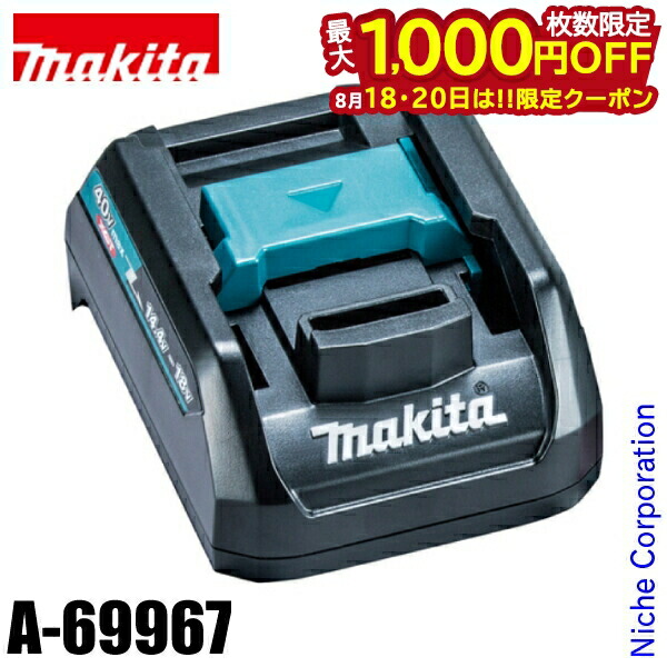 Mitchy様❣️専用ページ 楽天市場】マキタ【A-69967】40Vmaxバッテリ 充電器用互換
