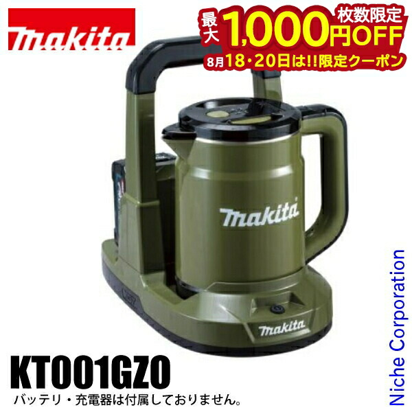 楽天市場】[マキタ 正規店] 充電式 ケトル 0.8L KT360D 36V(18V