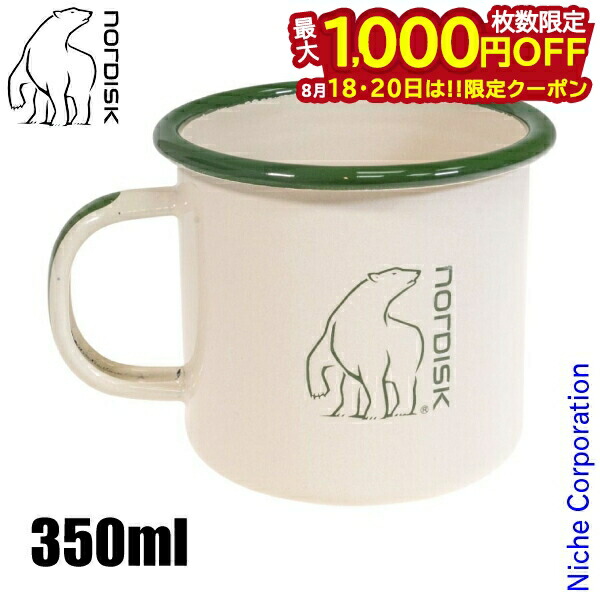 NORDISK ノルディスク　食器セット　調理工具　 マグカップ　5点 BISQUE マグカップ ZELT North ツェルトノース 320ml 北欧風 鳥