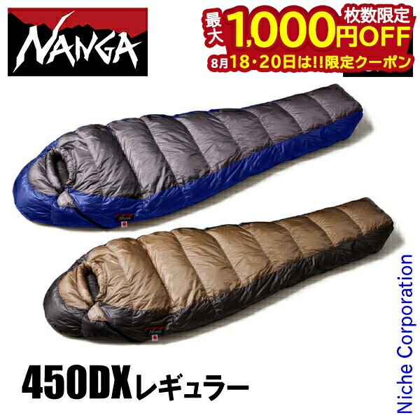 NANGA UDD BAG 450DX N1U4CH24 寝袋　ロング　ナンガ 楽天市場】NANGA ナンガ シュラフ 寝袋 UDD BAG 450DX N1U4 H8H