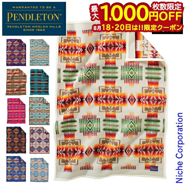 新品　PENDLETON ペンドルトン　ブランケット　ウール　ひざ掛け　毛布 PENDLETON ペンドルトン キャンプブランケット ツイン 19377074