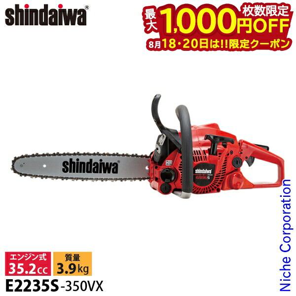 シンダイワ EA2037 25AP76エンジンチェーンソー中古パーツ１台分 シンダイワ EA2037 25AP76エンジンチェーンソー中古パーツ1台分