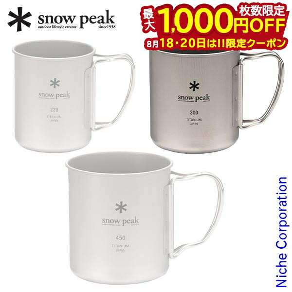 snowpeak スノーピーク チタン 箸 ４点セット ② 楽天市場】【18・20日は！枚数限定 最大1,000円OFFクーポン