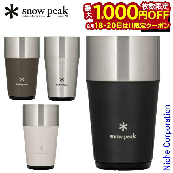 楽天市場】スノーピーク サーモタンブラー470 4色セット snow